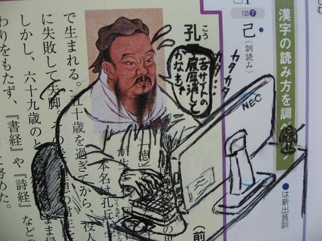 If You're Going to Deface Your School Books, Do It Well. Like This.