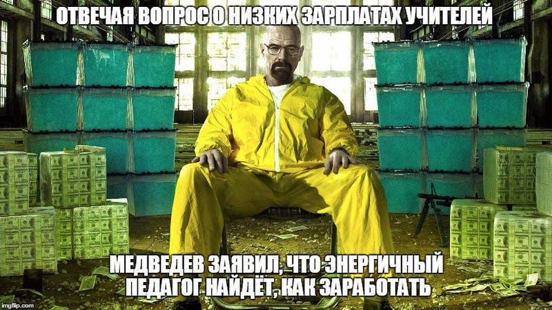 Russian Prime Minister Tells Underpaid Teachers To Get Side Jobs, Figure “Something" Out