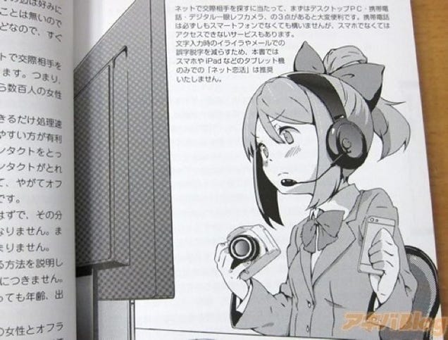 How to Get an Online Girlfriend (or Boyfriend), a Dating Guide for Japanese Nerds