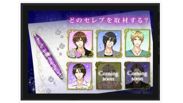 Once Again, Japan and America Apparently Have Different Taste in Men