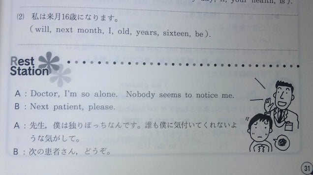 This English Text Book Is Cruel