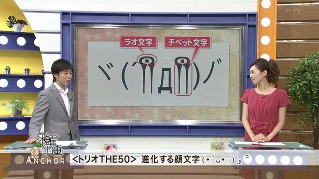The Latest Japanese Emoticons Are Freaky, Yet Wonderful