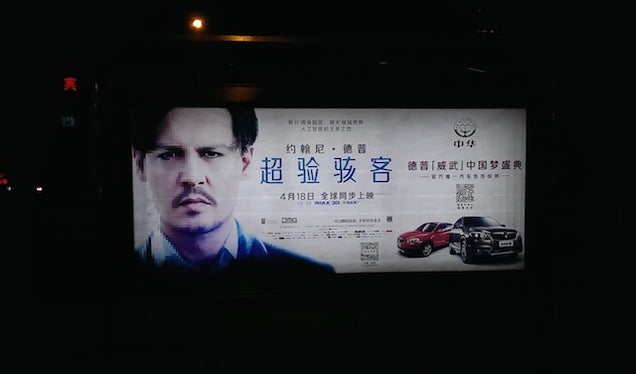 Chinese Movie Poster is Advertising the Wrong Thing