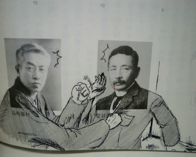 If You're Going to Deface Your School Books, Do It Well. Like This.
