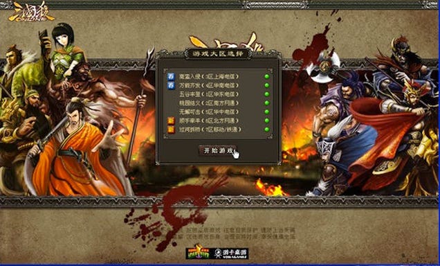 Nearly Twenty Chinese Bureaucrats Fired for Gaming at Work