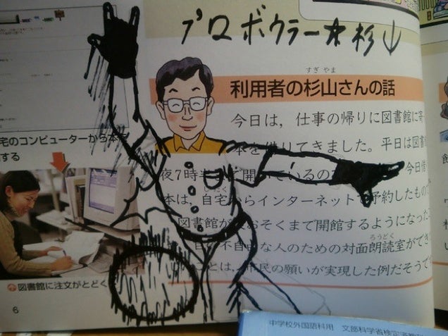 If You're Going to Deface Your School Books, Do It Well. Like This.