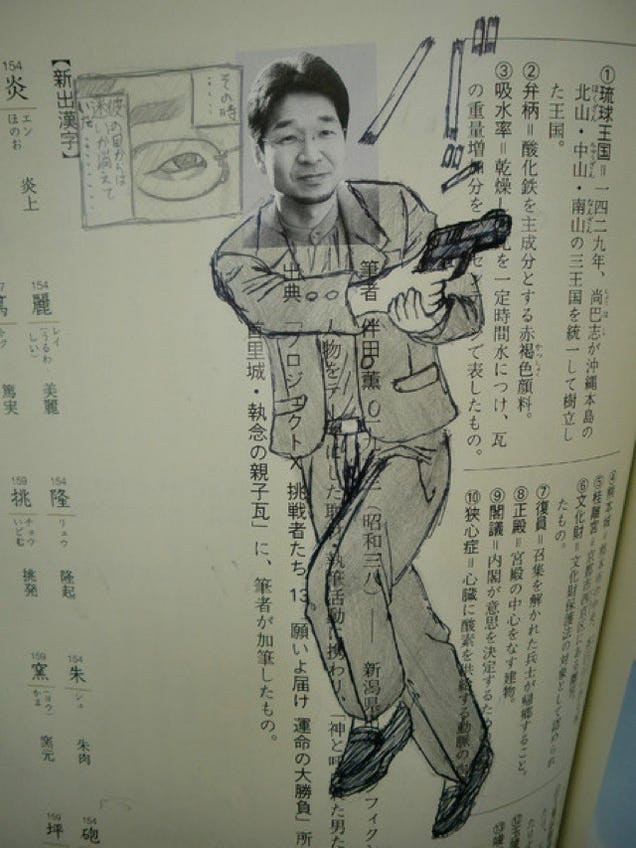 If You're Going to Deface Your School Books, Do It Well. Like This.