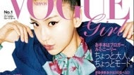 Lady Gaga Looks Like A Butterfly On The Cover Of V
