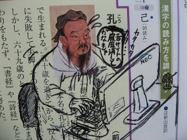 If You're Going to Deface Your School Books, Do It Well. Like This.