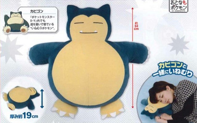 jazwares pokemon sleeping snorlax pillow plush 18 in