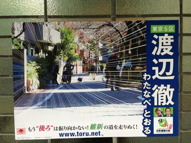 Japan's Solution to Boring Politics: Rad Manga Posters