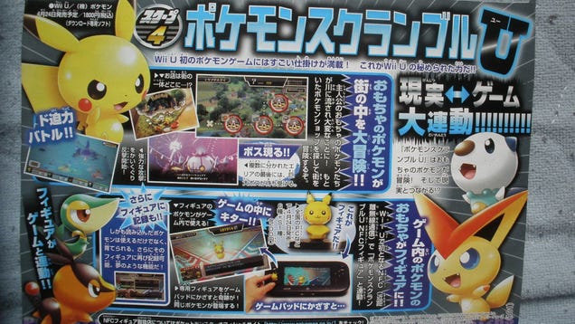The New Wii U Pokémon Game Has Toys, Kind of Like Skylanders