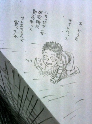This innovative manga uses just pencil and paper to create a striking three-dimensional comic