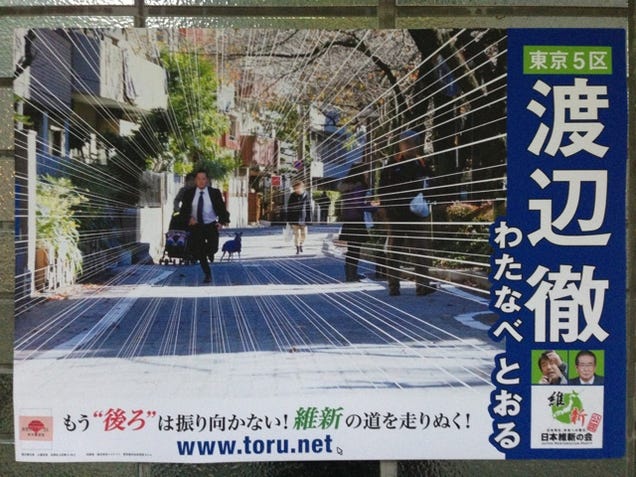 Japan's Solution to Boring Politics: Rad Manga Posters