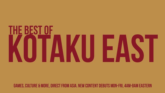 Want to Intern for Kotaku East?