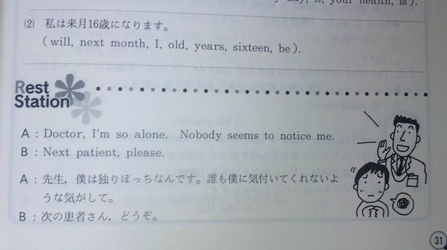This English Text Book Is Cruel