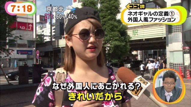 Japan's Next Big Trend Could Be "Neo Gals"