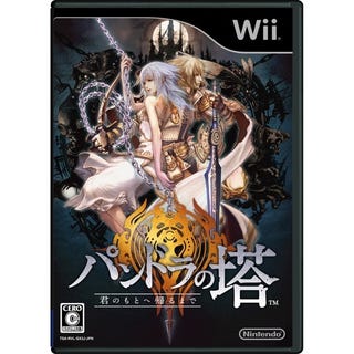 No, This Isn't Box Art For A PS2 Game