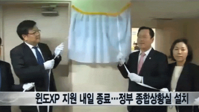 South Korea Unveils a Windows XP... Task Force