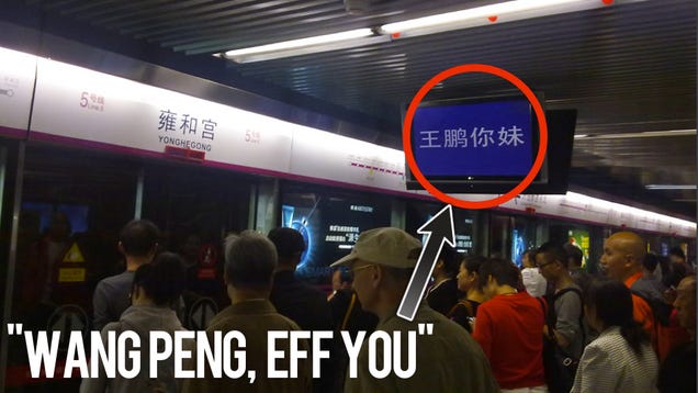 Epic Trolling with Added Profanity in Beijing