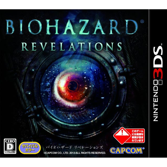 Japanese Gamers' Favorite Games of 2012 Might Surprise You