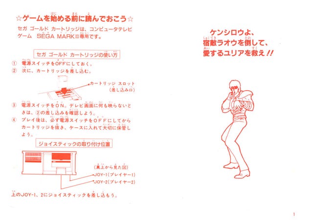 This Is The Best Video Game Manual I Have Ever Seen