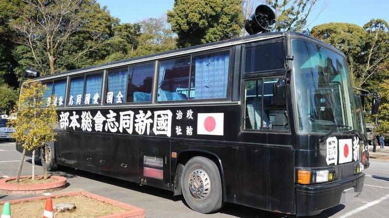 A Collection of Right-Wing Japanese Propaganda Buses