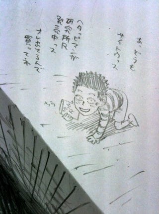 This innovative manga uses just pencil and paper to create a striking three-dimensional comic