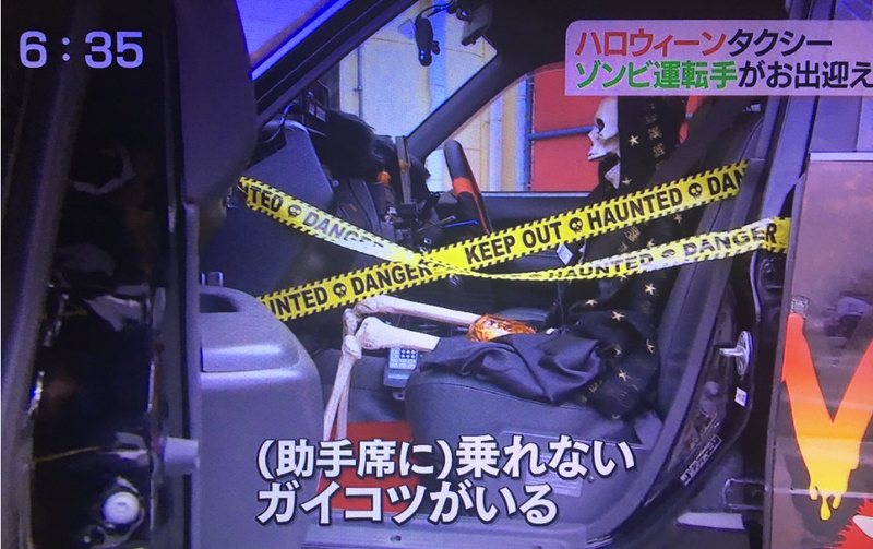Japan Has Halloween Taxis With Zombie Drivers