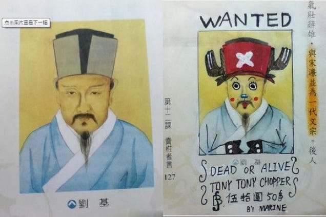 If You're Going to Deface Your School Books, Do It Well. Like This.