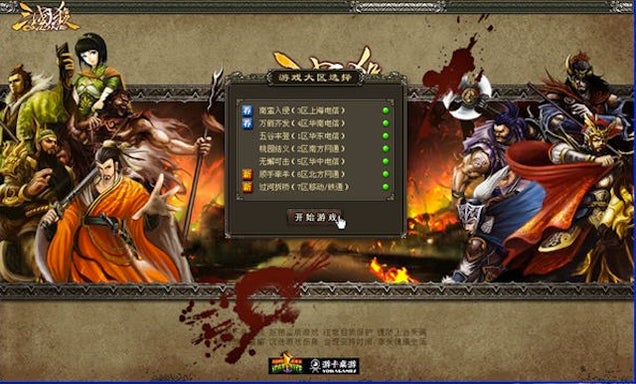 Nearly Twenty Chinese Bureaucrats Fired for Gaming at Work