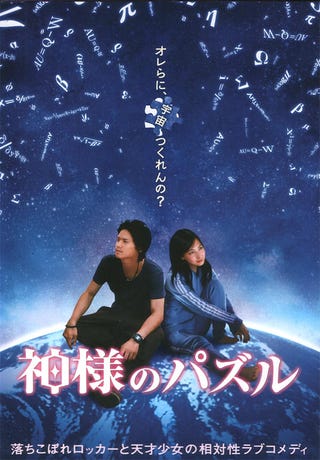 Kids Build Their Own Universe In Takashi Miike's New Movie