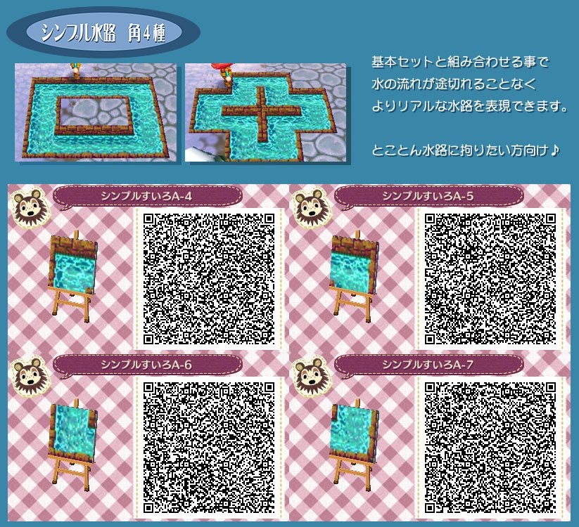 Animal Crossing: New Leaf - QR Codes - Precure Edition 
