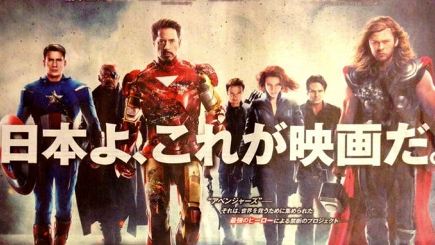 The Avengers Tagline Stirs Up Controversy in Japan