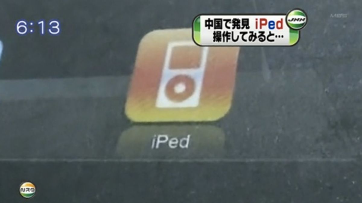 China Rips Off The iPad With The iPed
