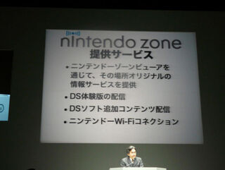 Liveblogging the Nintendo Press Conference Liveblog