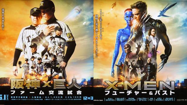 It's X-Men: Days of Future Past Meets...Japanese Professional Baseball