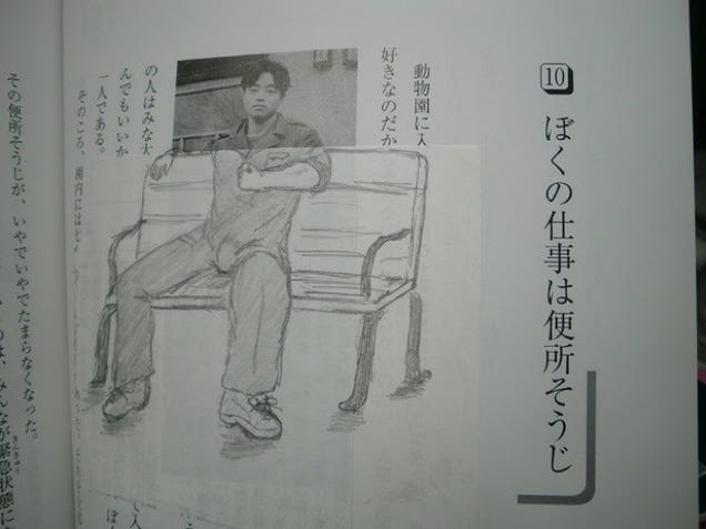 If You're Going to Deface Your School Books, Do It Well. Like This.