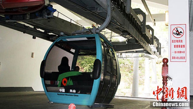 Do Not Have Sex in the Cable Car