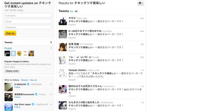 Japan's Newest McDonald's Meme Is Delicious on Twitter