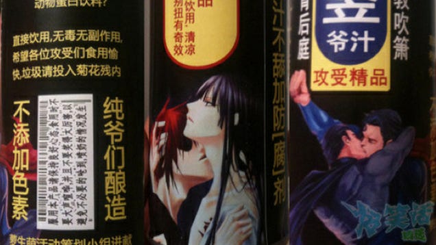 Gay Manga Kissing Puts the Energy in These Energy Drinks