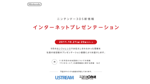 Nintendo Having Yet Another Press Conference (What's Going On?)