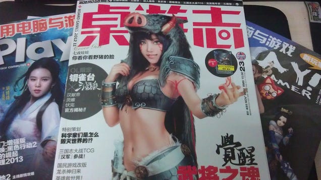 China's Board Game Magazines Are Totally Not Just About Board Games
