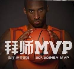 NBA Jerseys Are The New Imperialism