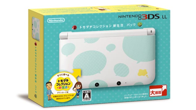 Japan Gets New 3DS XL Colors