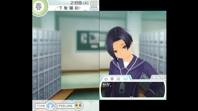 How I Wooed a Virtual Girl in Just 74 Days