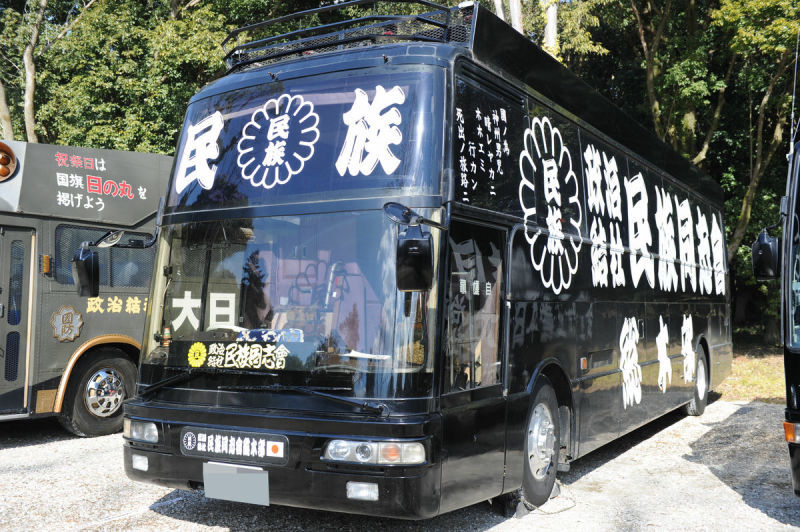 A Collection of Right-Wing Japanese Propaganda Buses