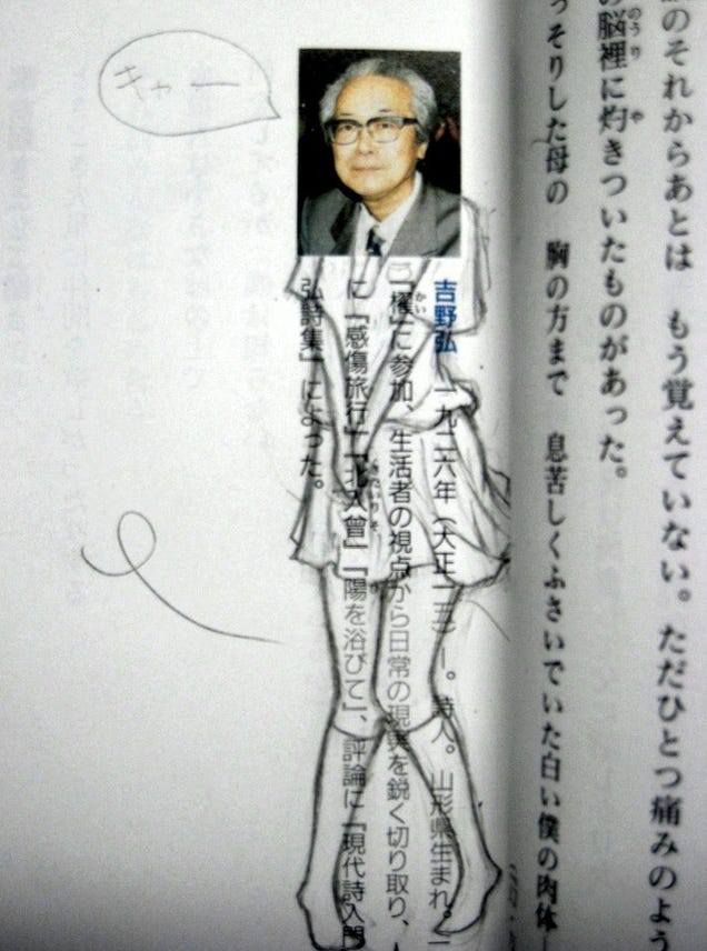 If You're Going to Deface Your School Books, Do It Well. Like This.