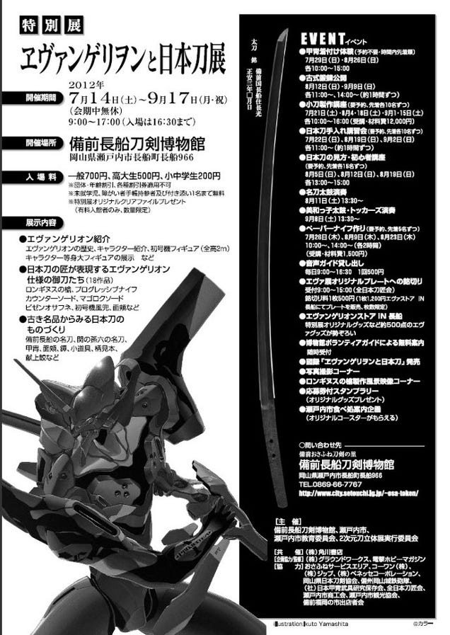 Master Japanese craftsmen make real-life versions of Evangelion weapons