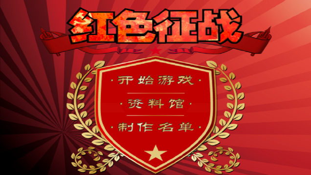 The Red Campaign in HD...Well Not Really.